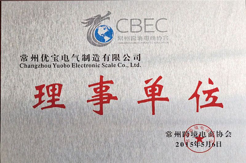 中國衡器單位理事單位